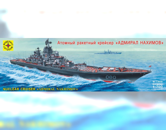 Сборная модель Атомный ракетный крейсер "Адмирал Нахимов"