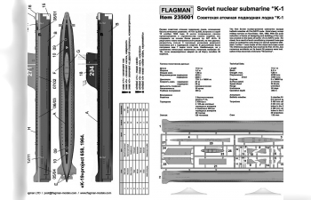 Сборная модель Советская атомная подводная лодка "К-19" пр.658