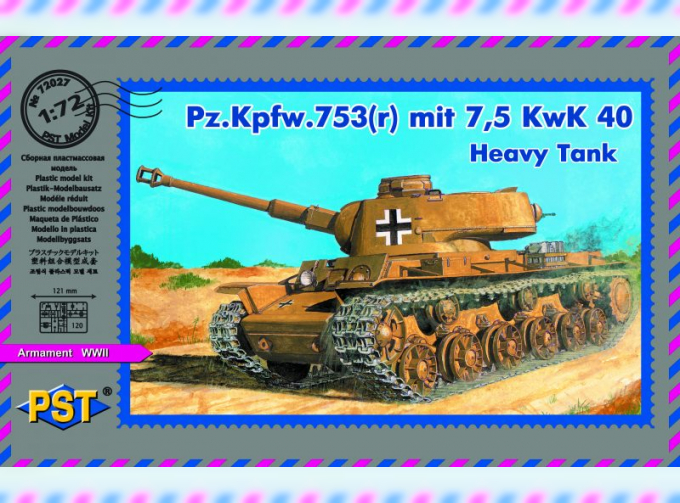 Сборная модель Тяжелый танк Pz. Kpfw. 753 (r) mit 7,5 KwK 40