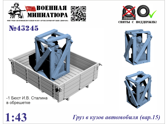 Груз в кузов автомобиля вар.15