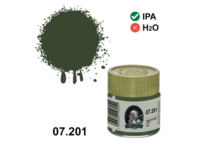 Краска спиртовая Защитный 4БО СССР (тень), 10мл