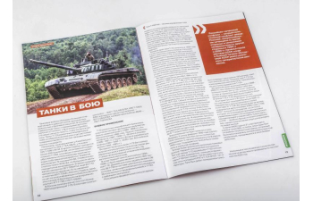 Т-72А, Наши танки. Броня Отечества 1