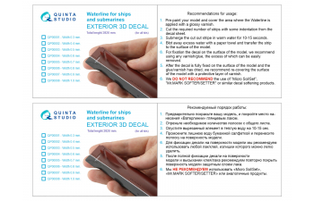 3D Декаль Ватерлинии для кораблей и подводных лодок. Ширина 0.7 mm, общая длина 2,82 m. (для всех моделей)