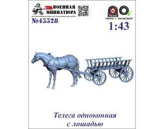 Сборная модель Телега одноконная с лошадью