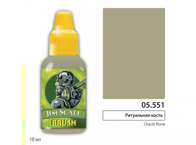 Краска акриловая Ритуальная кость/Oracle Bone, 18мл