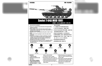 Сборная модель Танк Т-64 мод. 1981г.