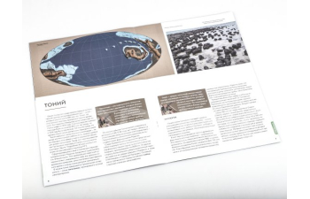 Выпуск №11. Камни и минералы. Тайны недр, Цитрин