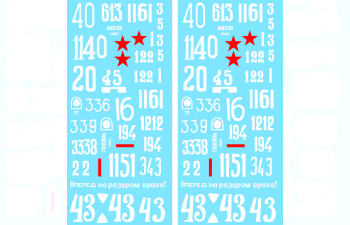 Декаль для ISU-152/ ISU-122 Part II