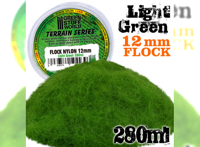 Тёмно-зелёная трава, 12 мм - 280 мл. / Static Grass Flock 12mm - Light Green - 280 ml