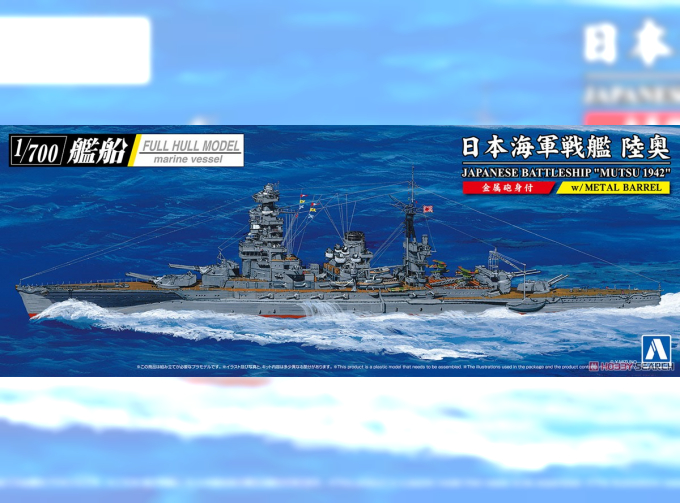 Сборная модель Japanese Battleship Mutsu 1942 w/Metal Barrel