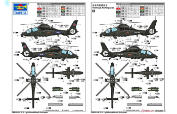 Сборная модель Z-19 Light Scout/Attack Helicopter