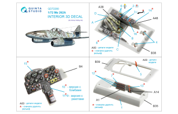 3D Декаль интерьера кабины Me 262A (Arma Hobby)