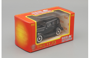 Горький 11-73, черный