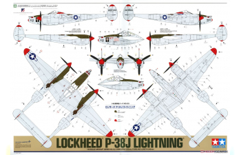 Сборная модель Lockheed P-38J Lightning