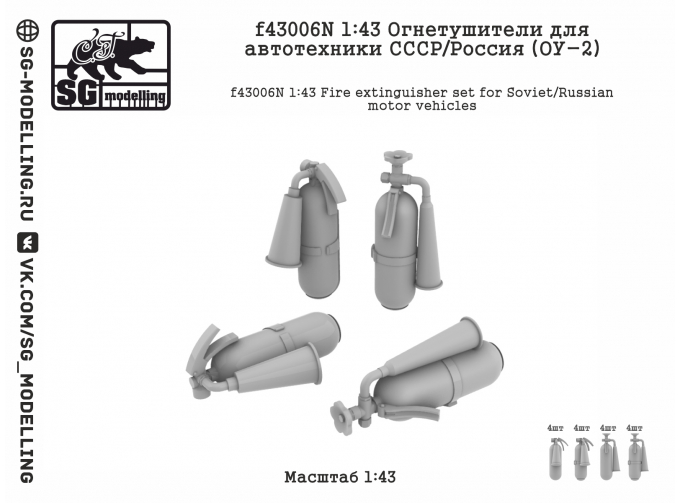 Огнетушители для автотехники СССР/Россия (ОУ-2)