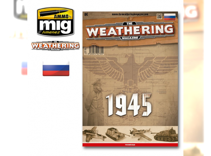 Журнал "Weathering". ВЫПУСК 11. (На русском языке)