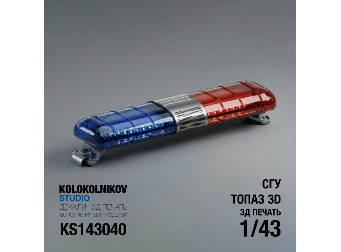 СГУ Топаз 3D