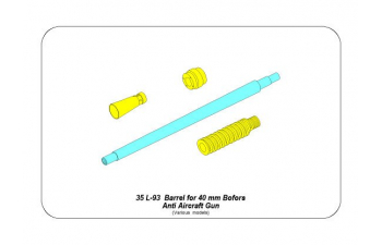 Barrel for 40mm Bofors Anti Aircraft Gun