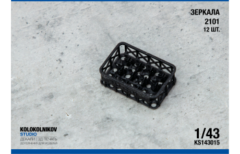 Зеркала ВАЗ 2101 (12 шт.)