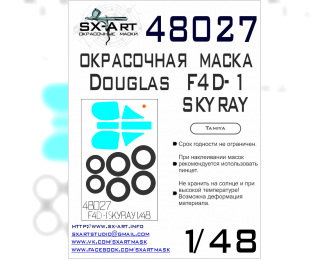 Маска окрасочная Douglas F-4D-1 Skyray (Tamiya)