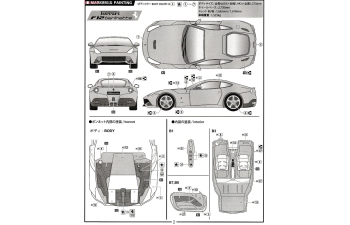 Сборная модель FERRARI F12 DX
