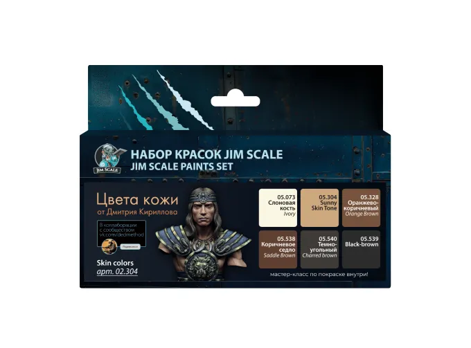 Набор красок «Цвета кожи» (от Кириллова Дмитрия)