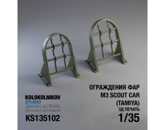 Защита фар M3 Scout Car (Tamiya)