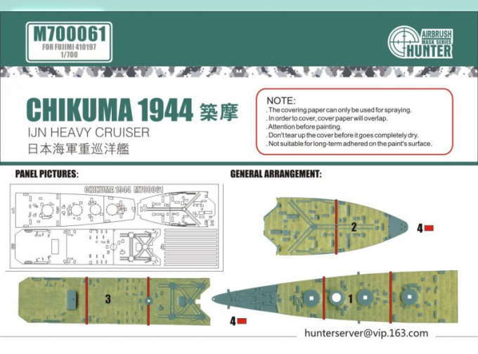 Маска окрасочная Chikuma 1944 IJN Heavy Cruiser (For Fujimi 410197)