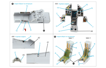 3D Декаль интерьера кабины Mirage 2000C (Modelsvit)