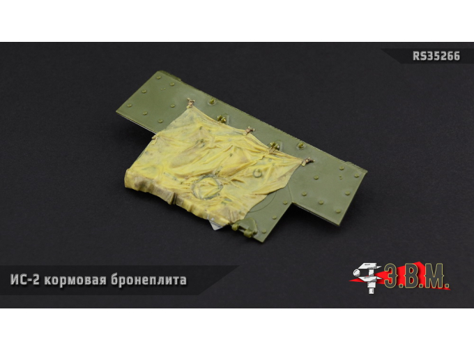 ИС-2 кормовая бронеплита с брезентовым капотом