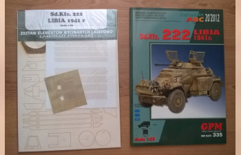 Сборная модель Sd.Kfz. 222 LIBIA 1941