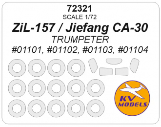 Маска окрасочная ЗИL-157 / Jiefang CA-30 (TRUMPETER #01101, #01102, #01103, #01104) + маски на диски и колеса