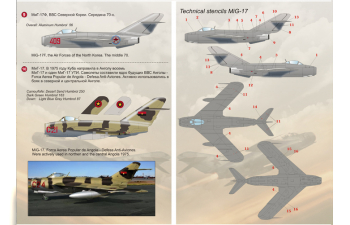 Декаль Mig-17 " Fresco"