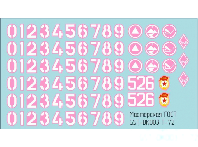 Декаль танк Т-72 (DeAGOSTINI / MODIMIO/ AVD)