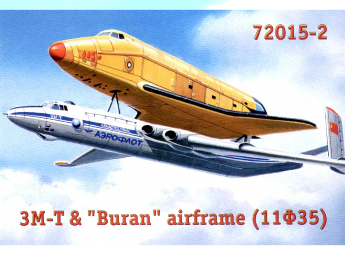 Сборная модель Советский транспортный самолет ЗМ-Т и челнок "Буран"