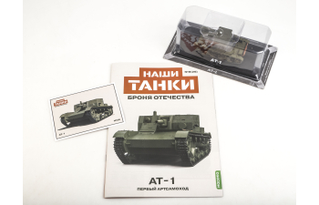 AT-1, Наши Танки 26