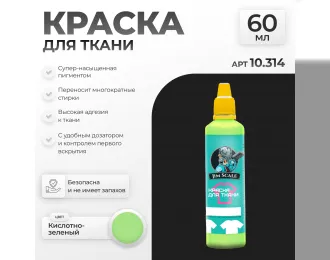 Краска акриловя Кислотно-зеленый Acid green, 60мл