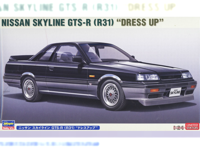 Сборная модель Nissan Skyline GTS-R (R31)