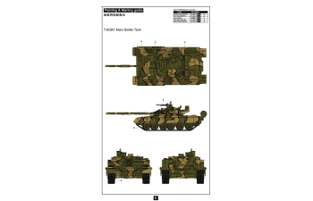 Сборная модель танк Т-80BV Main Battle Tank