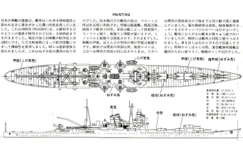 Сборная модель I.J.N. Heavy Cruiser Chikuma