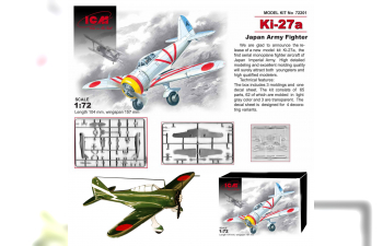 Сборная модель Ki-27a, Японский истребитель