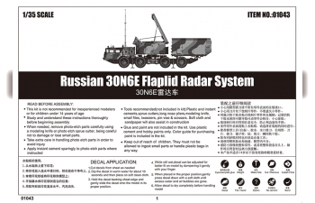 Сборная модель Russian 30N6E Flaplid Radar System