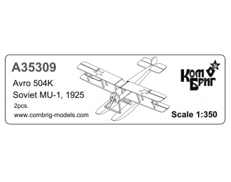 Сборная модель Soviet MU-1, 1925 (Avro 504K) x 2 pcs.