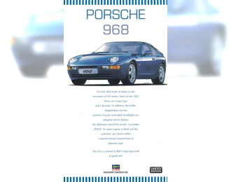 Сборная модель PORSCHE 968