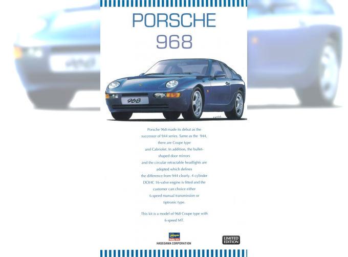 Сборная модель PORSCHE 968