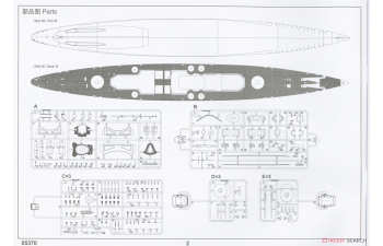 Сборная модель DKM O Class Battlecruiser Barbarossa