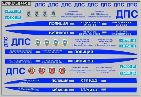 Декаль полиция ВАЗ 2112 (100х65)