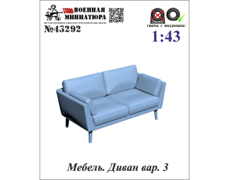 Мебель. Диван вар. 3
