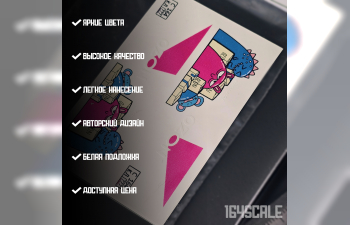 Декаль "Служба Доставки"