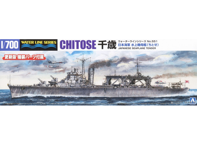 Сборная модель японский гидроавианосец CHITOSE